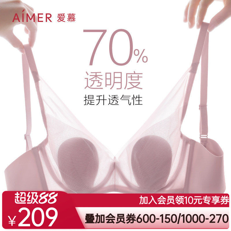 【爱慕甄选】爱慕4/4薄衬垫透气隐孔花瓣内衣大胸显小文胸