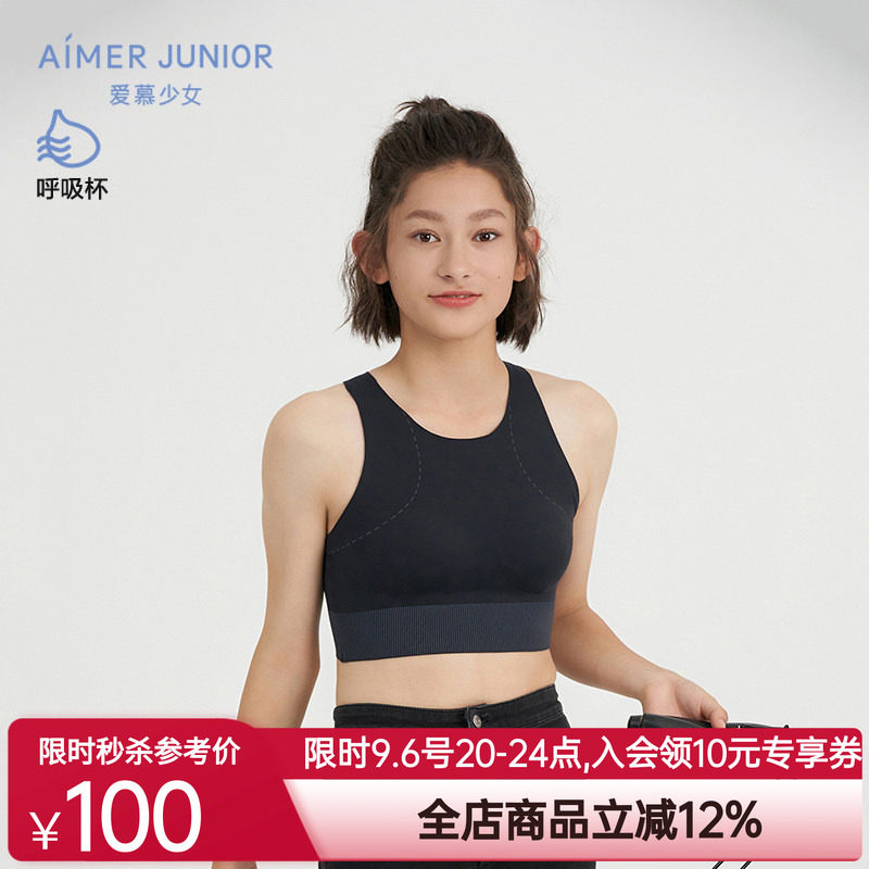 爱慕少女甜酷运动少女无钢圈三阶段中长背心式运动文胸AJ115F292