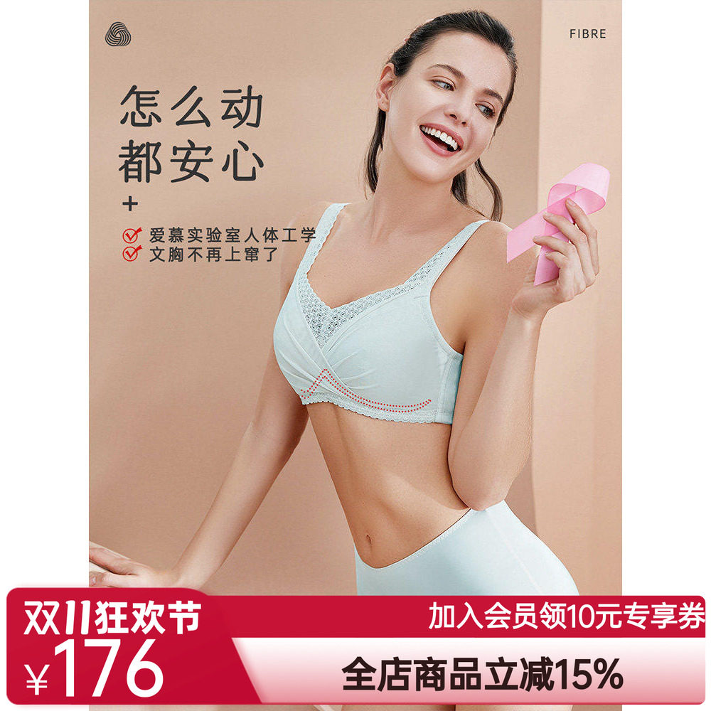 爱慕CARE+内衣女裸感全罩杯无钢圈塑型3A抗菌文胸花漾