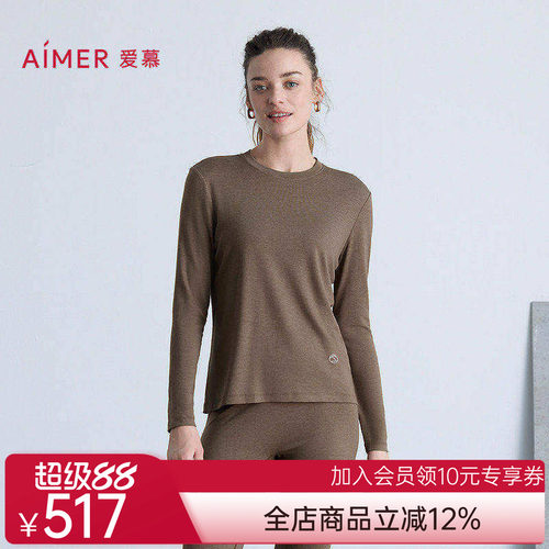 爱慕25秋冬海藻暖衣女士小圆领长袖打底保暖秋衣上衣AM72B791