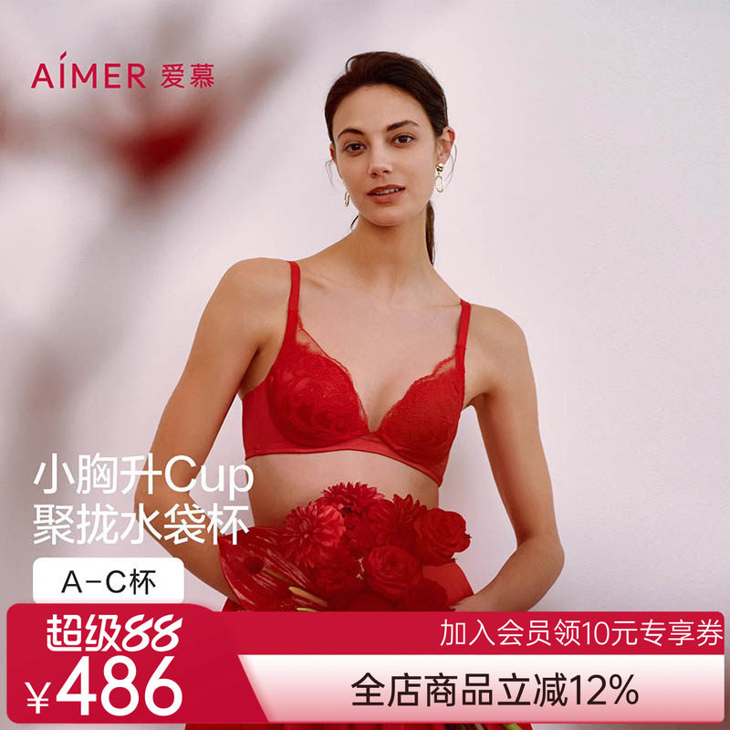 爱慕25秋冬内衣女好事将近红品3/4水袋杯小胸聚拢文胸AM14B601