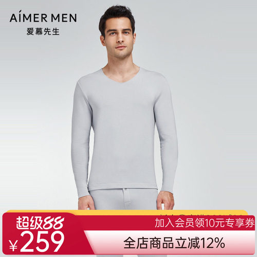 爱慕先生23AW醇享暖衣男士V领长袖NS72K431