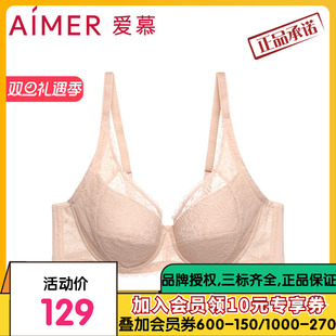 aimer爱慕3 4软钢托无纺布大罩杯文胸AM124531