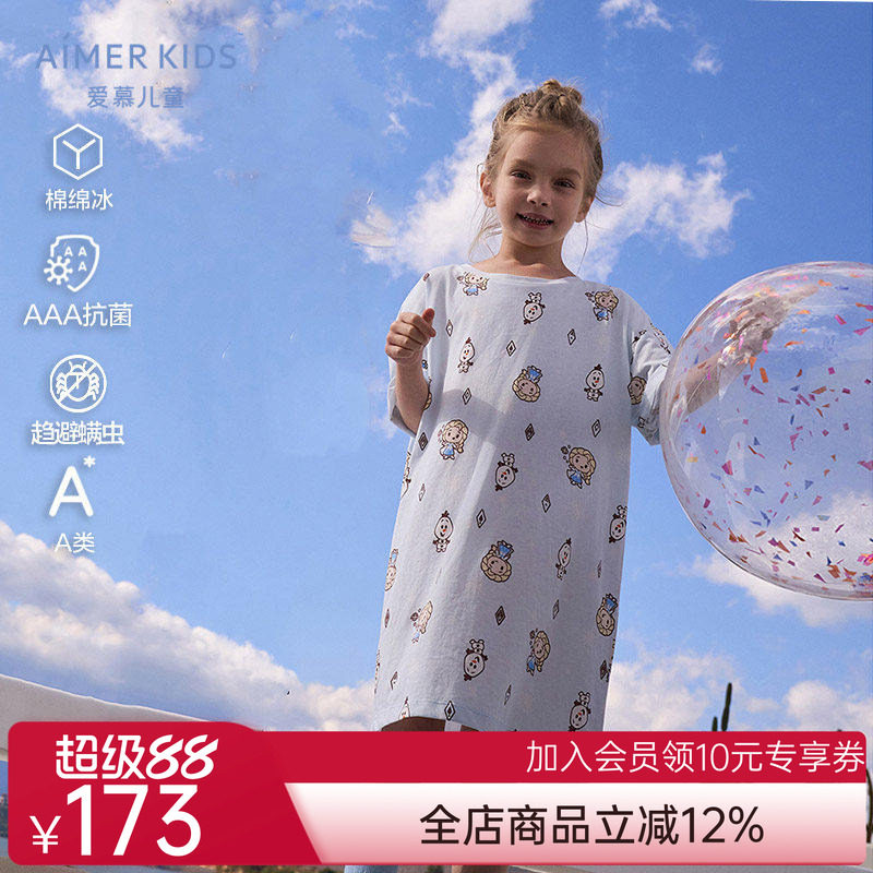 爱慕儿童冰雪奇缘系列春夏女孩抗菌防螨凉感短袖睡裙AK144H191