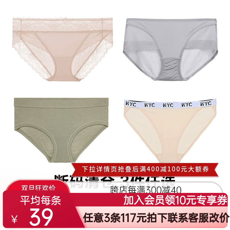 【买3件单件到手39元】爱慕内裤女性感蕾丝女士中腰三角裤