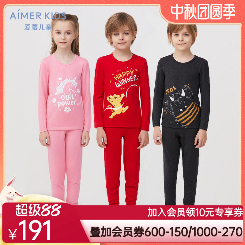 21早秋新品爱慕儿童男女童孩宝宝单层薄款打底保暖衣秋衣秋裤套装