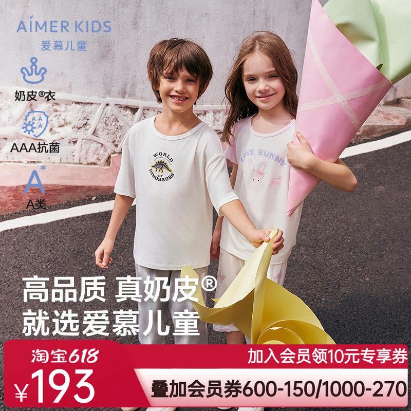 奶皮衣|爱慕儿童男女孩A类抗菌莫代尔柔软套头短袖短裤睡衣家居服