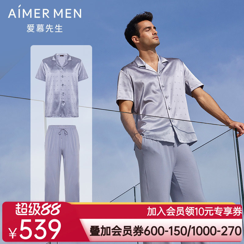 【商场同款】爱慕先生丝润家居翻领真丝开衫短袖+长裤NS2023005