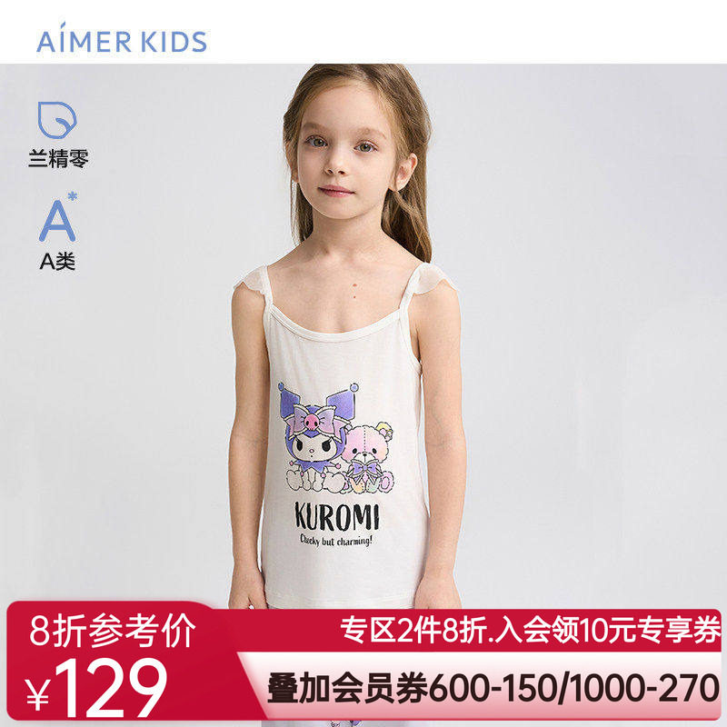 爱慕儿童库洛米IP吊带女孩女童A类吊带背心可外穿兰精零