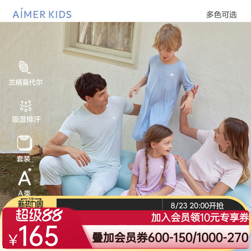 爱慕儿童儿童空调吸湿排汗男童睡衣女孩夏季家居服短袖套装女童