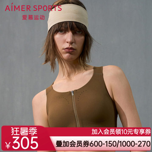 爱慕运动24AW跃动内衣女无钢圈前拉链中强度运动文胸AS116T41