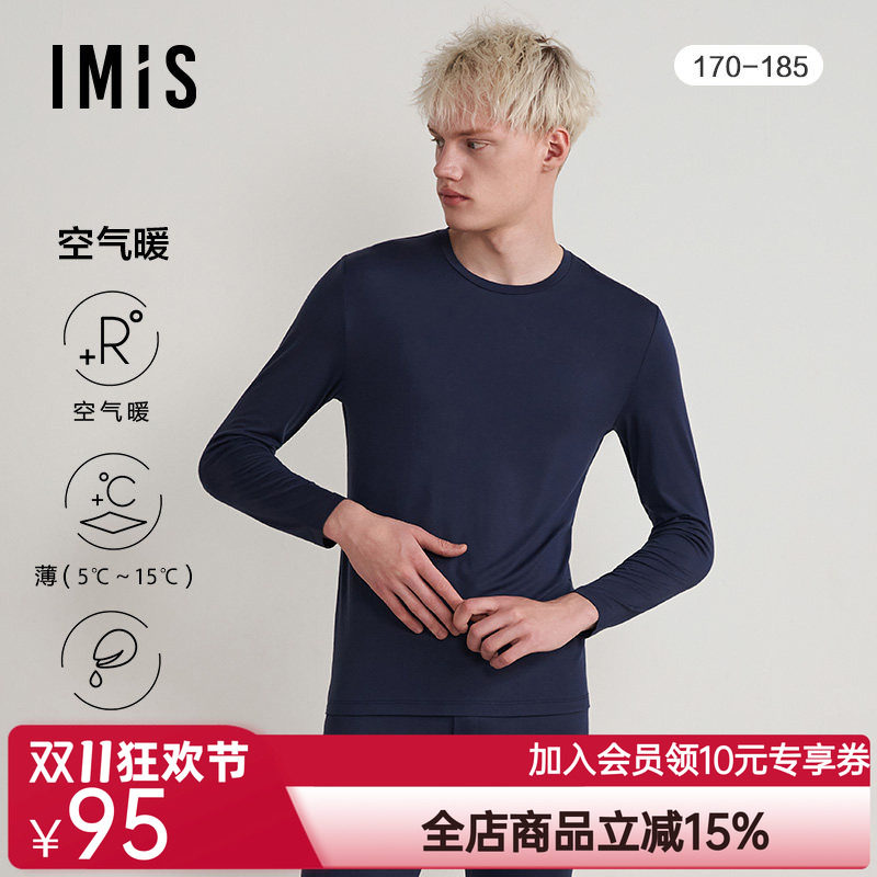 IMIS23秋冬新品亲肤空气暖氨基酸男式圆领长袖上衣秋衣IM72BQD2