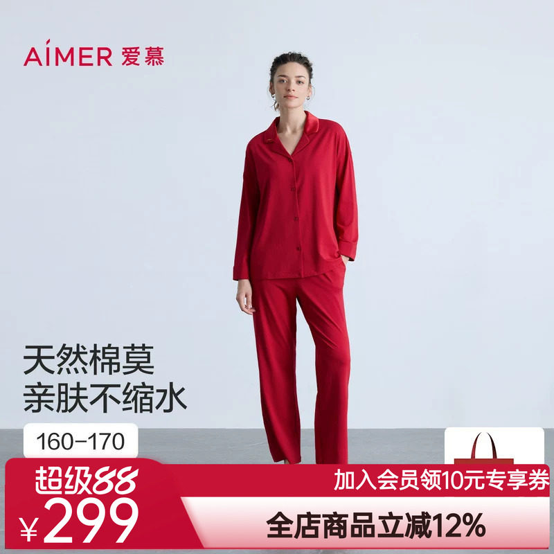 爱慕25秋冬逸家睡衣女棉质翻领开衫可外穿长袖分身套装AM46B981