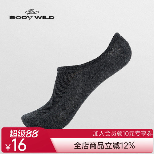 宝迪威德 21SS休闲袜 隐形棉袜 ZBN94TV1