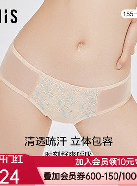 爱美丽IMIS商场内裤刺绣蕾丝包臀棉质內裆不夹裆IM23BEH1