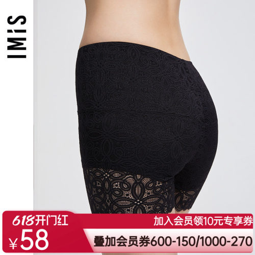 爱美丽IMIS商场打底春夏蕾丝净痕防走光安全裤内裤IM82BHB1