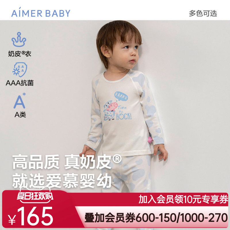 爱慕婴幼小猪佩奇IP款家居服宝宝3A抗菌睡衣长袖上衣长裤|奶皮衣