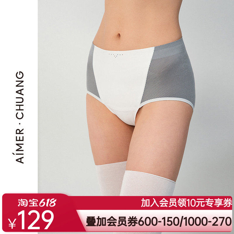 爱慕·CHUANG内裤女锁甲4棉质底裆轻薄舒适中腰平角裤CA231581