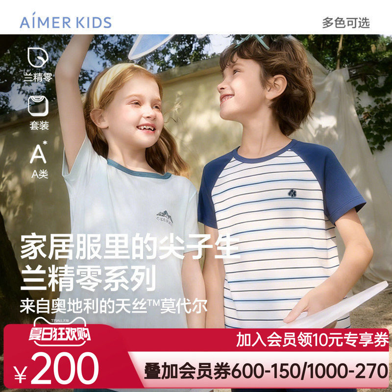 爱慕儿童天使家居modal男孩短袖上衣五分裤套装莫代尔家居服夏季