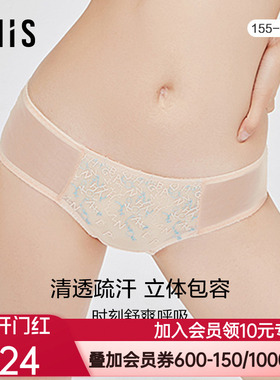 爱美丽IMIS商场内裤刺绣蕾丝包臀棉质內裆不夹裆IM23BEH1