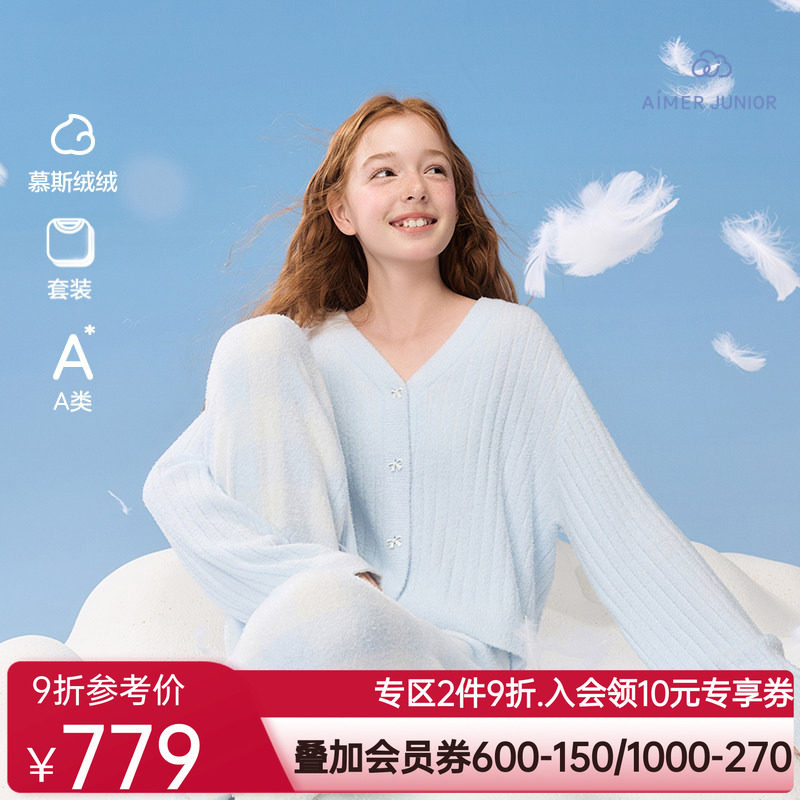 爱慕少女秋冬绒绒蝴蝶结睡衣少女A类开衫长袖家居套装AJ143J281