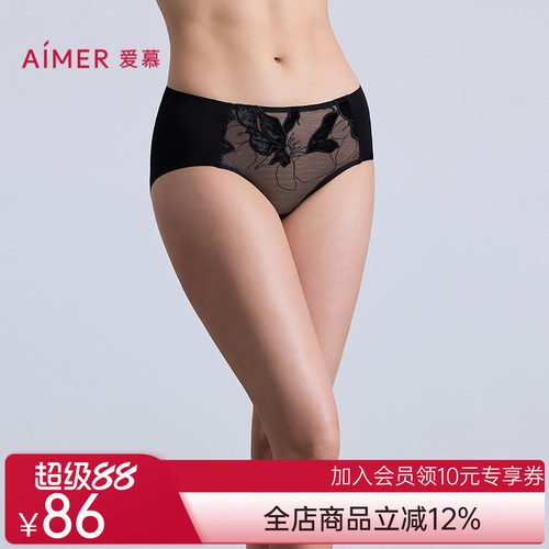 爱慕菲影内裤女红色棉质里裆性感蕾丝中腰平角裤AM23C381