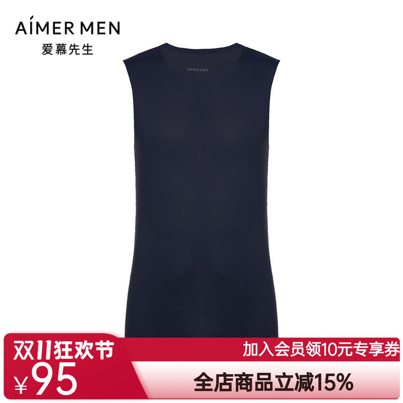 爱慕先生22SS男士网眼运动系列透气跨栏背心NS11F881