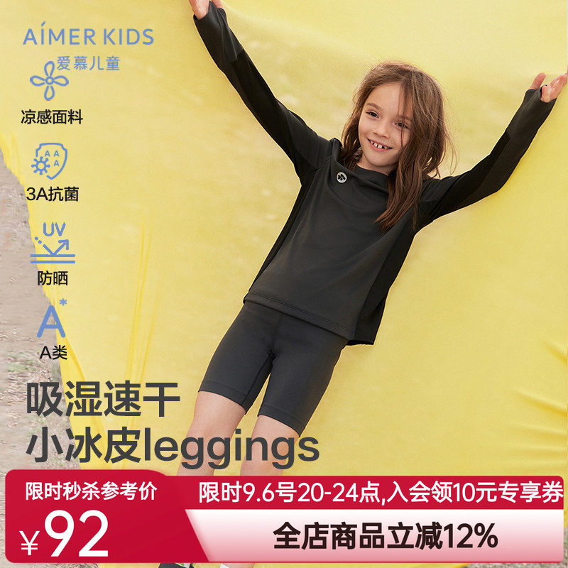 爱慕儿童小冰皮leggings女孩素色五分打底裤AK182E758