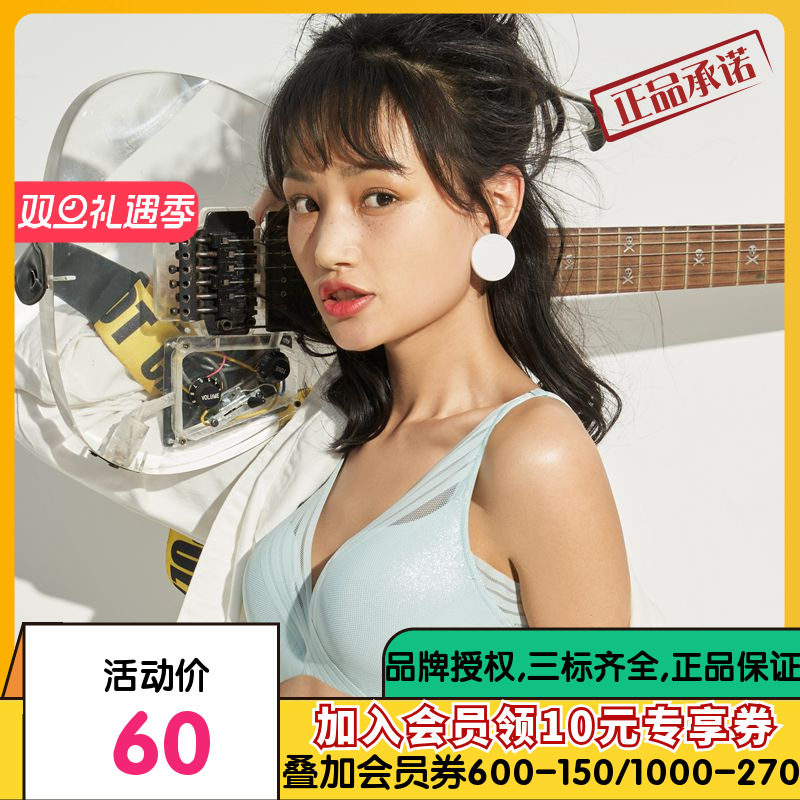 爱美丽IMIS内衣女无钢圈小胸聚拢显大前交叉3/4加厚文胸IM17BAB1