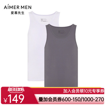 爱慕先生22SS-HELLO裤3.0上衣两件包男士上衣NS11C233P