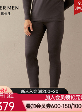 爱慕先生羊毛暖尚系列单层长裤NS73C941