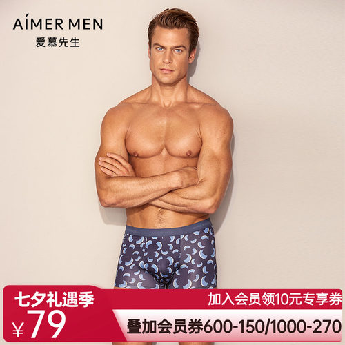Aimer Men爱慕先生x助力LPLx20AW牛角裤装腰平角裤NS23D561A