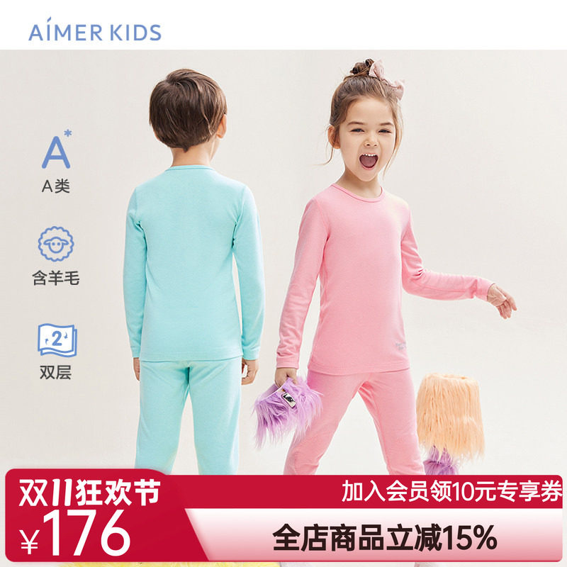 爱慕儿童保暖内衣秋衣秋裤男女孩秋季含羊毛双层A类22秋冬新品