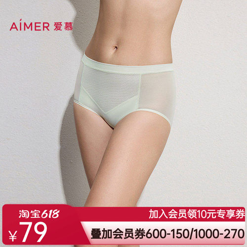 爱慕元启内裤女棉质里裆轻薄舒适高腰平角裤AM23C841