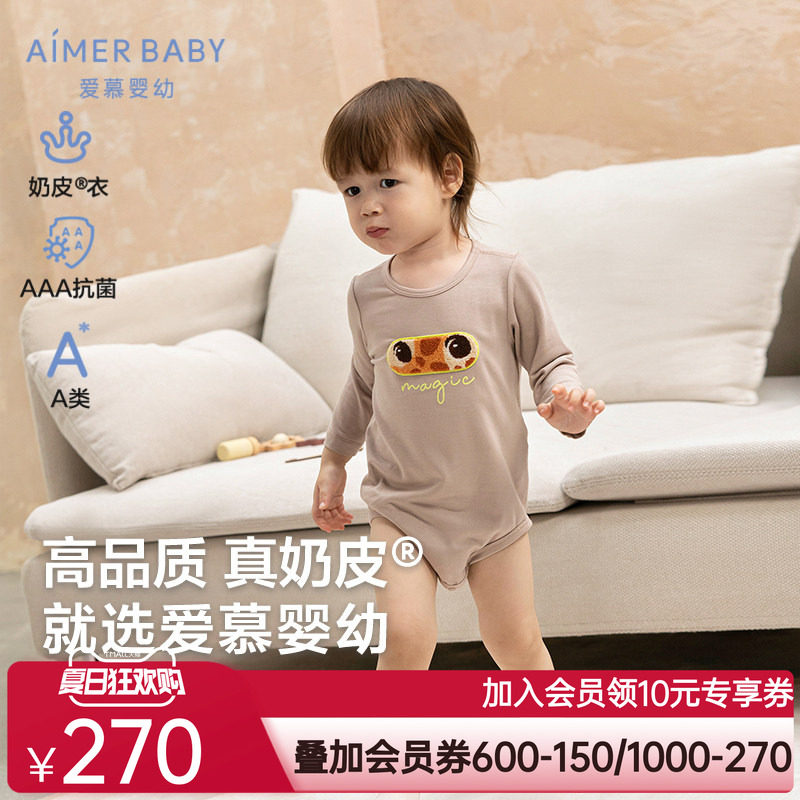 爱慕婴儿奶皮胖哒/奶皮神奇动物男女婴幼长袖无腿连体爬服