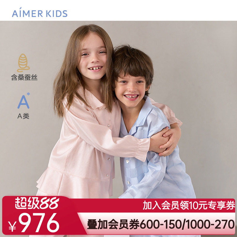 爱慕儿童奢华经典开衫家居服桑蚕丝柔软A类男女孩儿童睡衣春秋