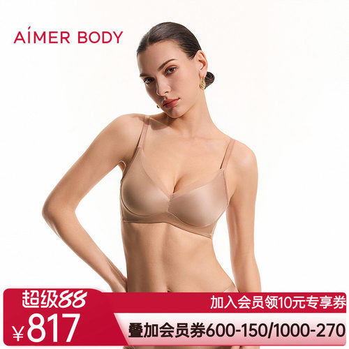 爱慕美体26春夏光影内衣女3/4无钢圈中厚隐孔模杯文胸AD170661