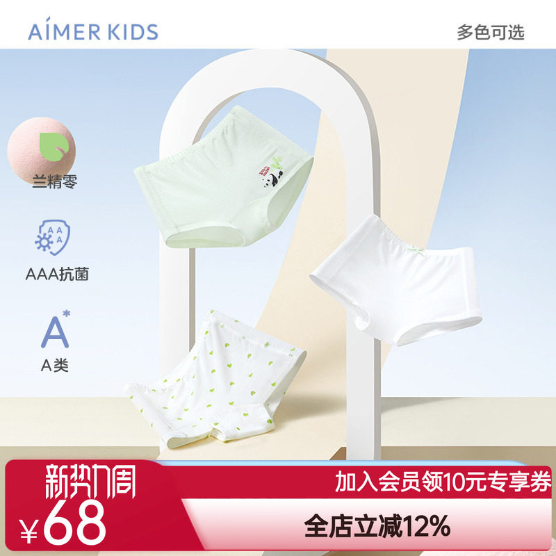 爱慕儿童内裤男女童平角三角内裤可爱抗菌透气3条装高腰A类图片