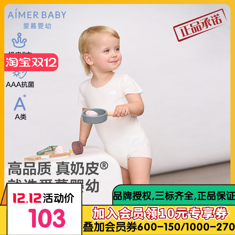 AIMERKids婴幼奶皮衣净痕男女婴幼夏A类短袖无腿连体爬服宝宝哈衣