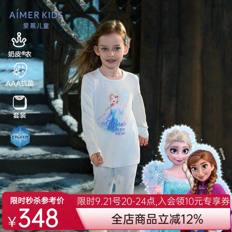 奶皮衣|爱慕儿童冰雪奇缘系列艾莎女孩秋冬抗菌秋衣秋裤暖衣套装