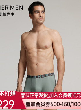 爱慕先生24AW纵享丝滑内裤男净痕轻薄红色中腰平角内裤NS23L381