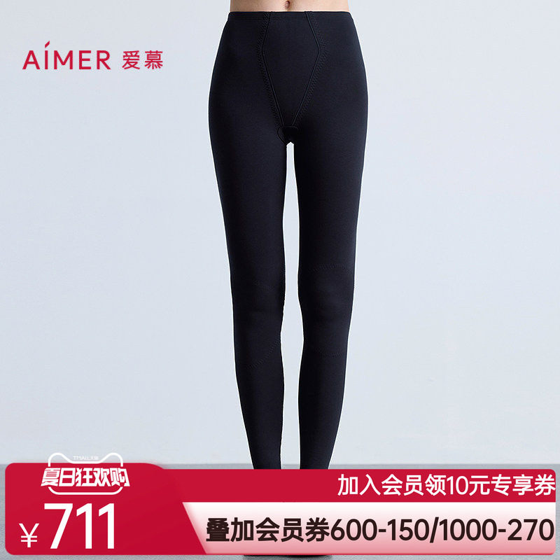 爱慕25秋冬燚暖衣暖芯系列女士保暖含山羊绒单层秋裤长裤AM73B821