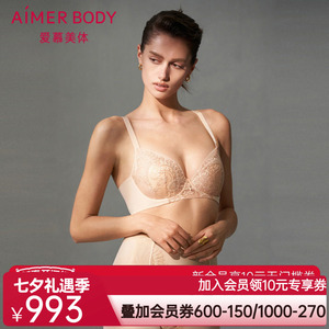 【花瓣内衣】爱慕美体罗曼庄园内衣女软托轻薄隐孔杯文胸AD130421