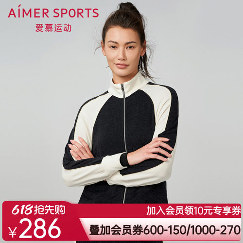 爱慕运动外穿女士秋冬微弹拼色立领拉链休闲长袖外套AS144S41
