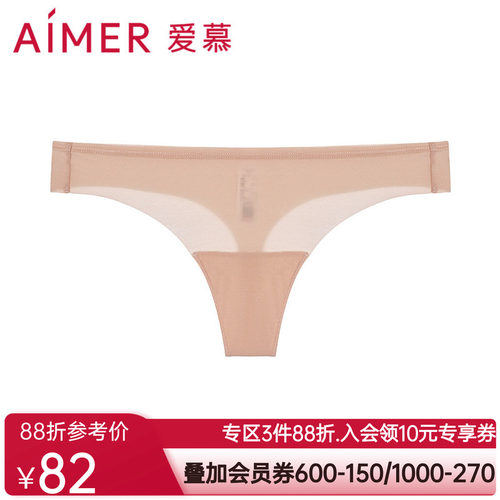 爱慕23AWT裤内裤女士棉质底裆性感低腰T字裤AM219271