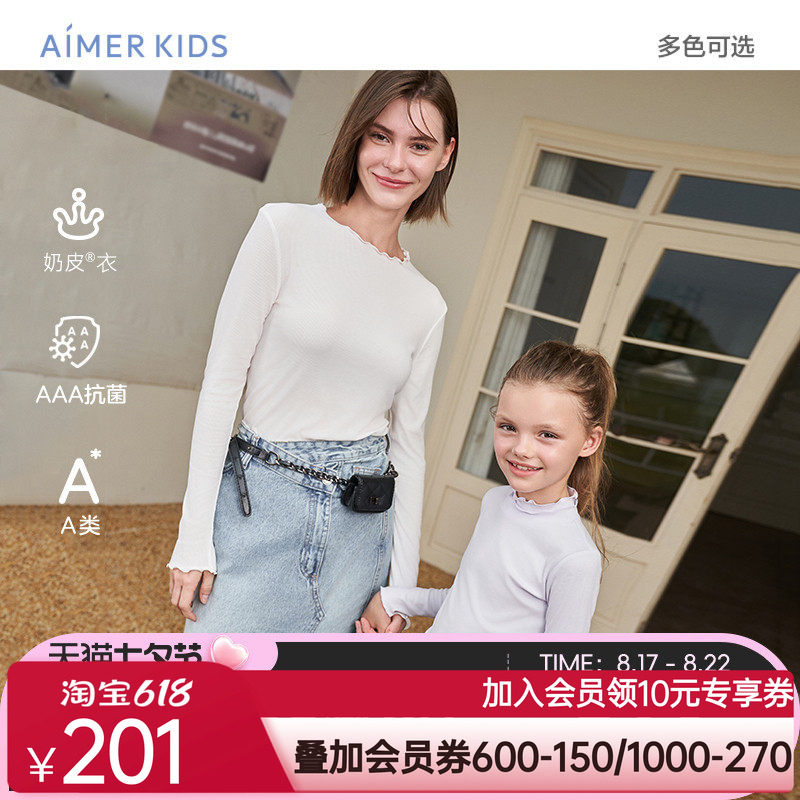 爱慕儿童打底衣女孩女童奶皮衣薄秋衣23秋季新品抗菌内衣小高领