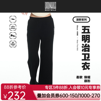 BODYWILD五明治直筒长裤女早秋穿搭慵懒风休闲裤卫裤2024ZBL82BA1