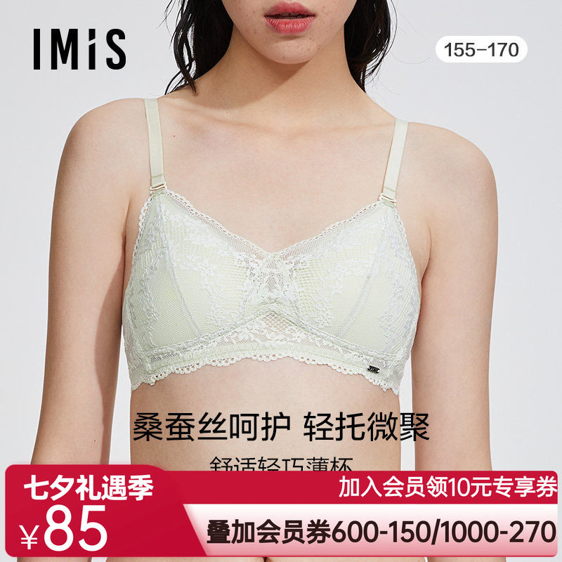 爱美丽IMIS商场内衣无钢圈小胸舒适真丝杯里三角薄杯文胸IM17BGP2