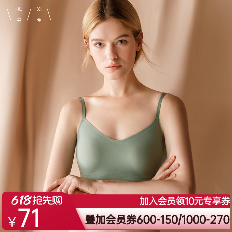 乎兮背心式U型细肩带无尺码无痕无钢圈舒适薄款文胸内衣秋薄Bra