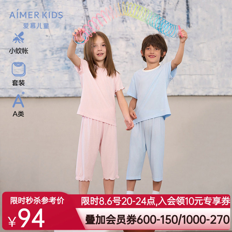 爱慕儿童小蚊帐睡眠衣男女孩短袖上衣七分裤套装AK143E341
